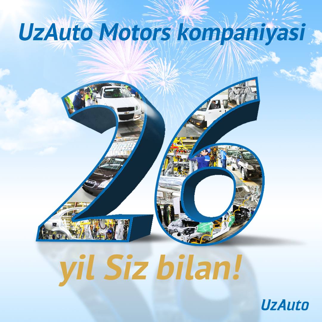 Bugun “UzAuto Motors” ishlab chiqarish ishlarini yo'lga qo'yilganiga 26 yil bo'ldi.