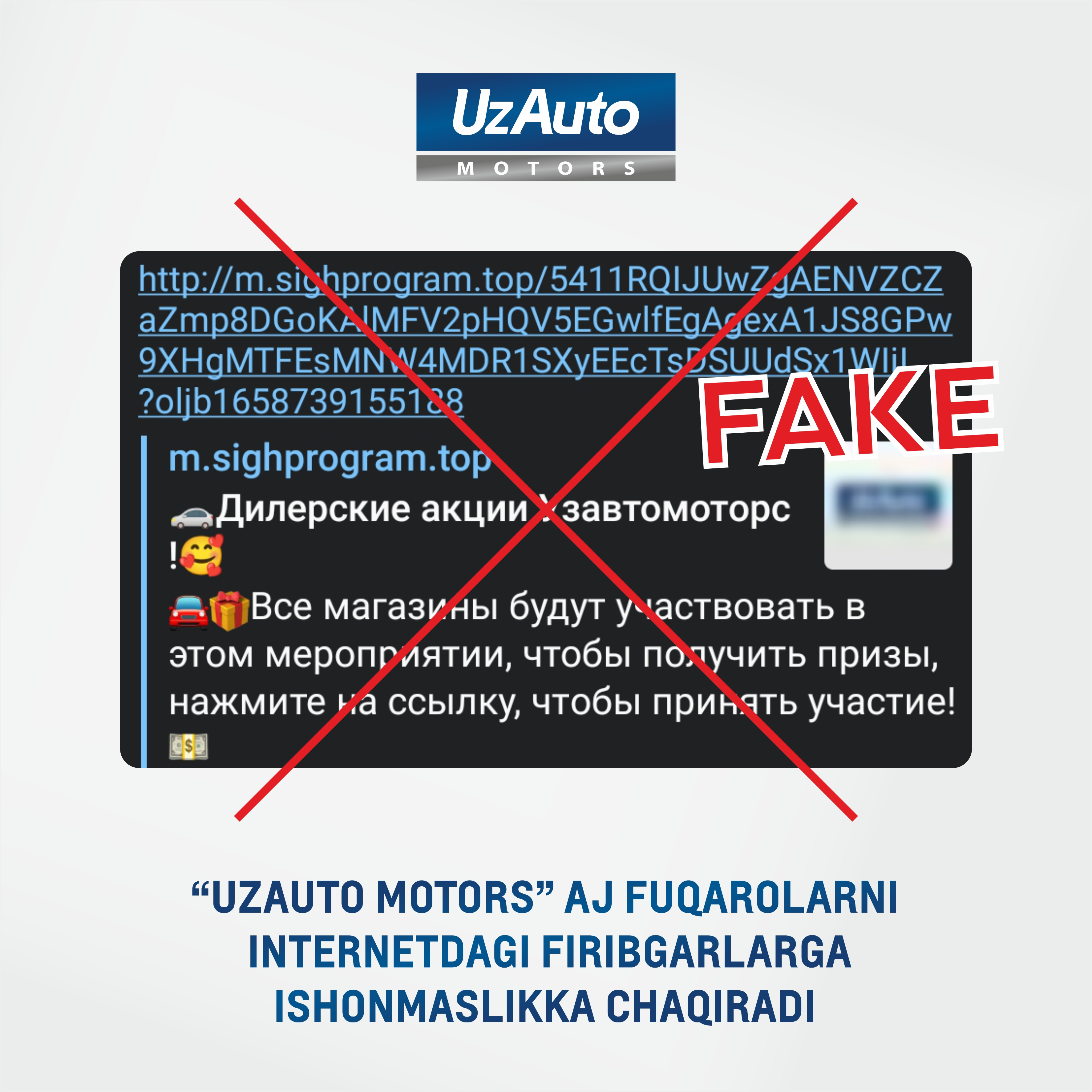 “UZAUTO MOTORS” AJ FUQAROLARNI INTERNETDAGI FIRIBGARLARGA ISHONMASLIKKA CHAQIRADI