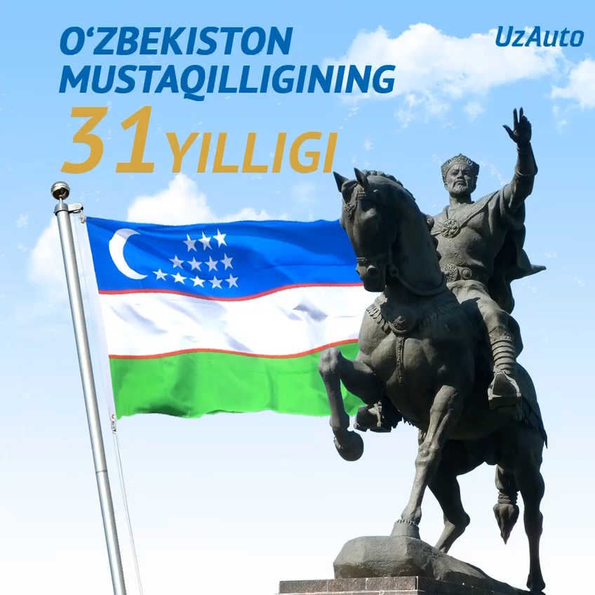 «UzAuto Sanoat» mamlakatimizning barcha aholisini O'zbekiston Respublikasi Mustaqilligining 31 yilligi bilan muborakbod etadi!