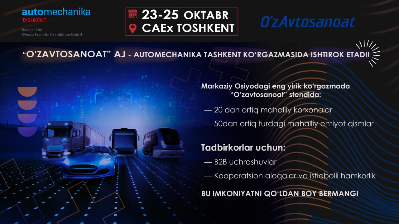 АО «Узавтосаноат» примет участие на самой крупной автомобильной выставке в Центральной Азии -  Automechanika Tashkent!